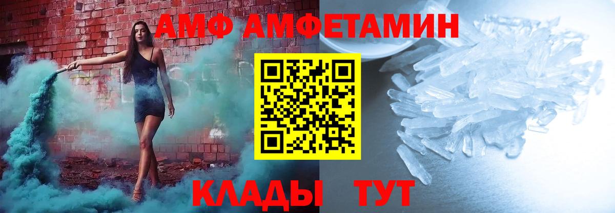 АМФ  Амфетамин  Вход с VPN  Урай  Amphetamine 98% 