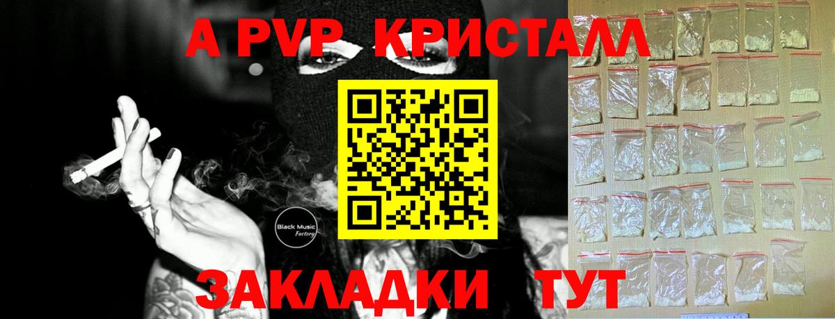 Alfa_PVP мука Урай