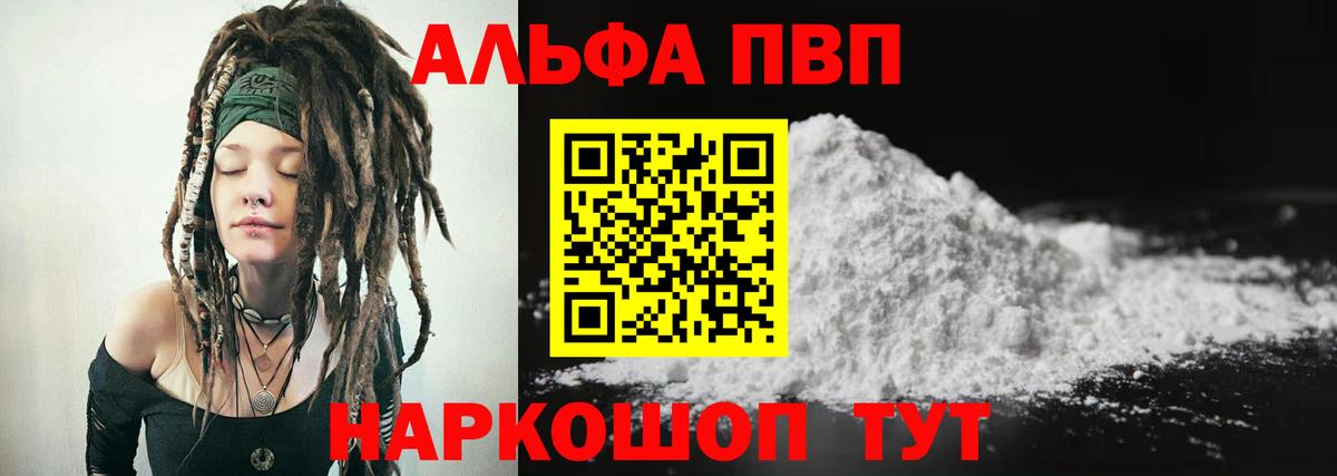 Alfa_PVP крисы CK  Вход с VPN  Alfa_PVP  Урай  A PVP СК 