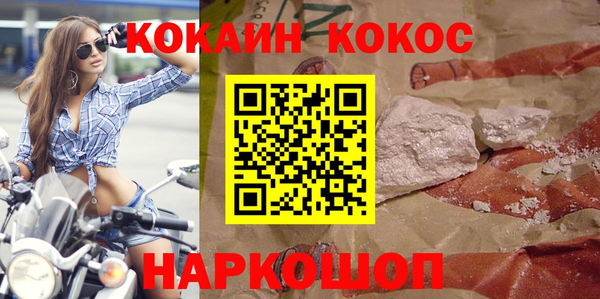 КОКАИН 98%  Вход с VPN  Урай  Cocaine Columbia 