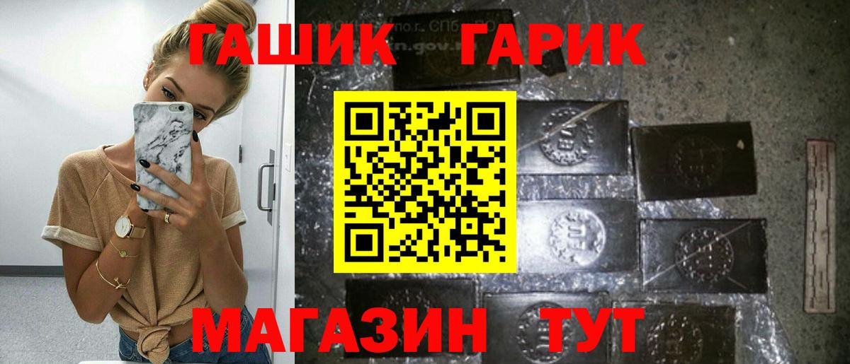 ГАШИШ гашик  Вход с VPN  Гашиш  Урай 