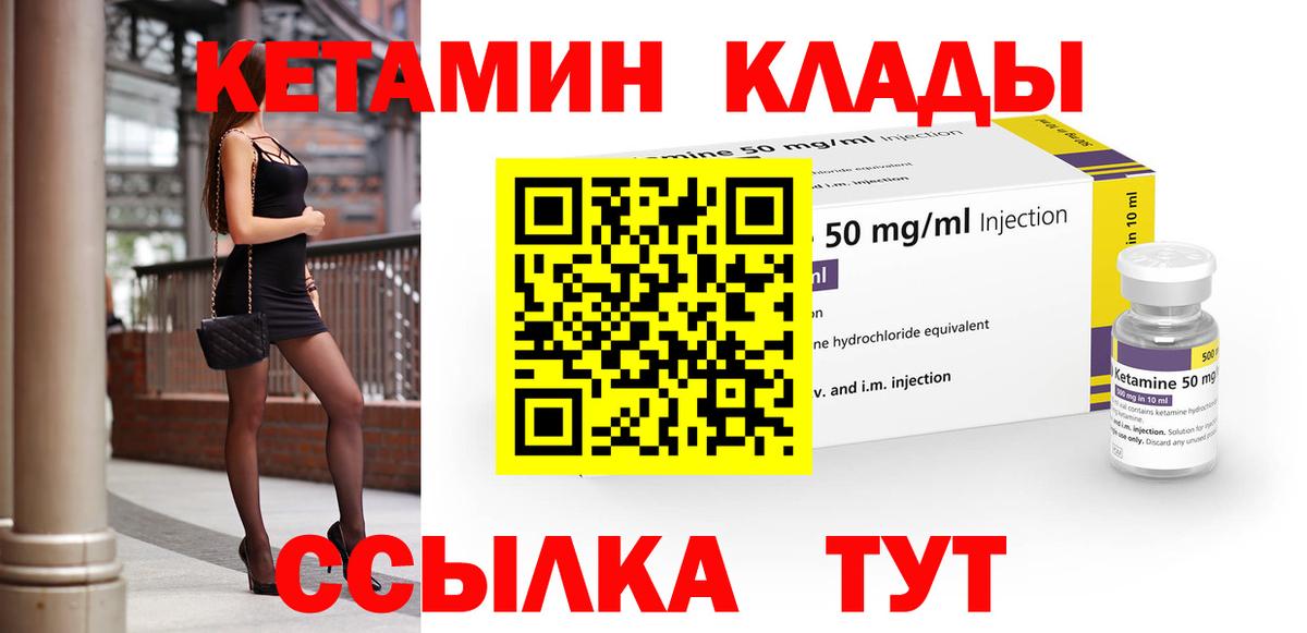 КЕТАМИН VHQ  Вход с VPN  Урай  КЕТАМИН ketamine 