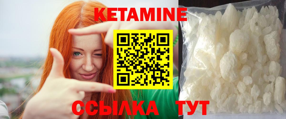 Кетамин VHQ Урай
