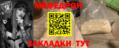 MESCALINE Ливны