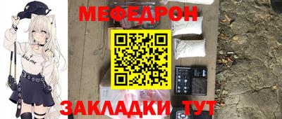 MESCALINE Ливны