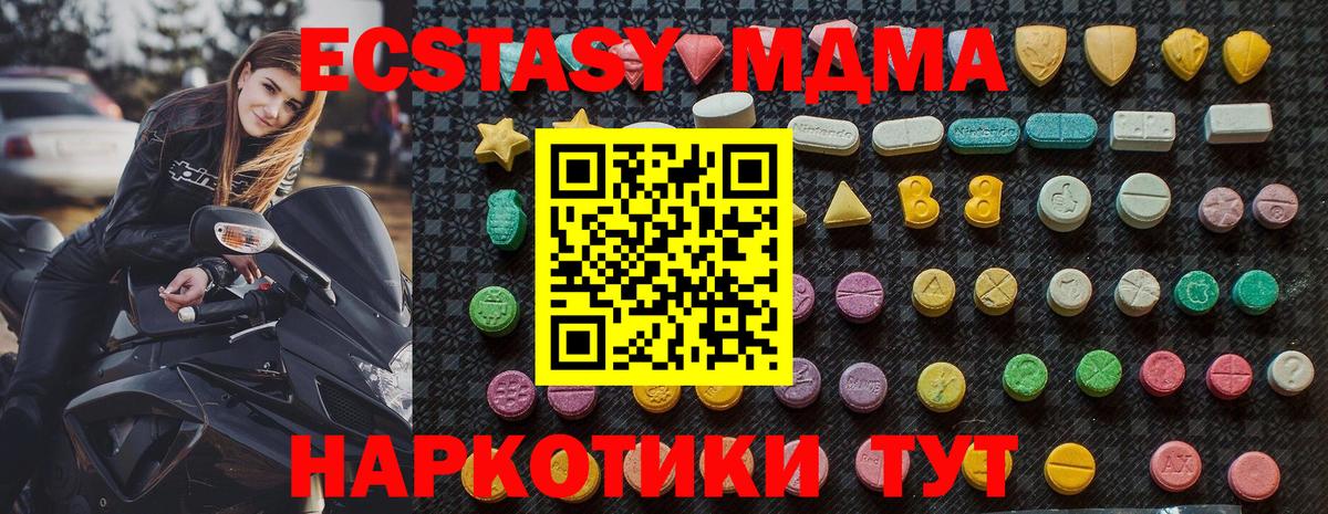 Урай  MDMA кристаллы  МДМА  Вход с VPN 
