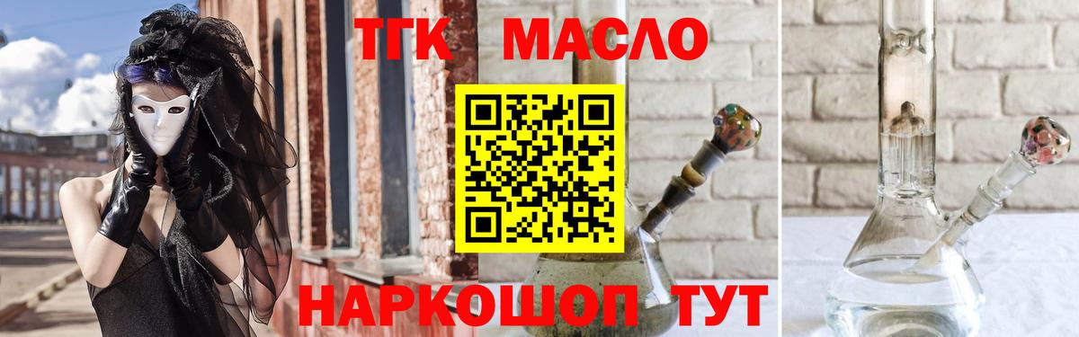 Дистиллят ТГК вейп  blacksprut ссылка  ТГК Wax  Урай  Вход с VPN 